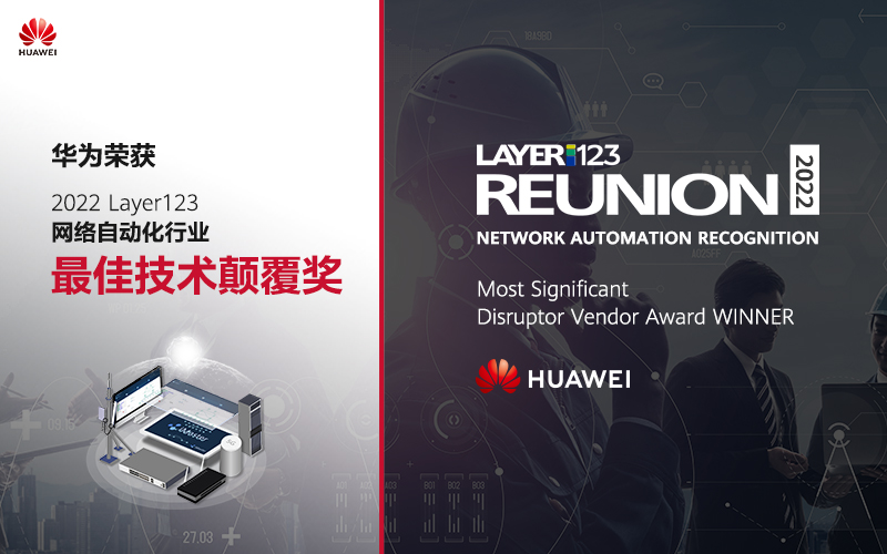 win award at Layer 123