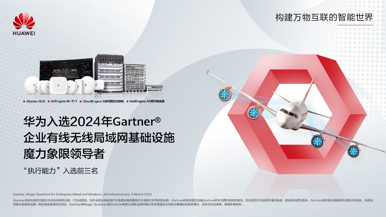 Releasing the High-Quality 10 Gbps Campus Network Construction White Paper